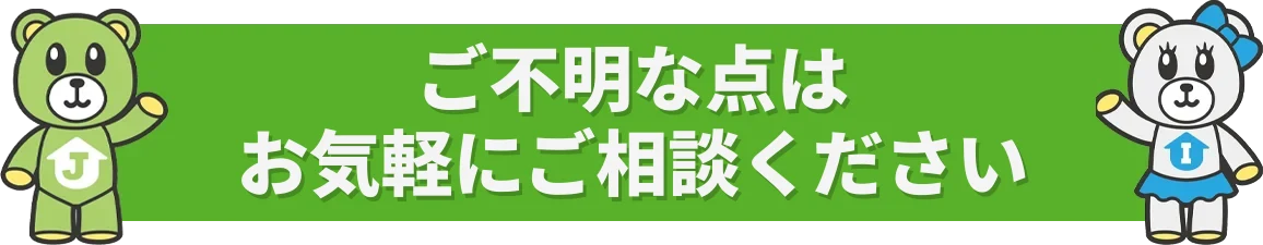 JIコンサルティング — 日本の不動産売買